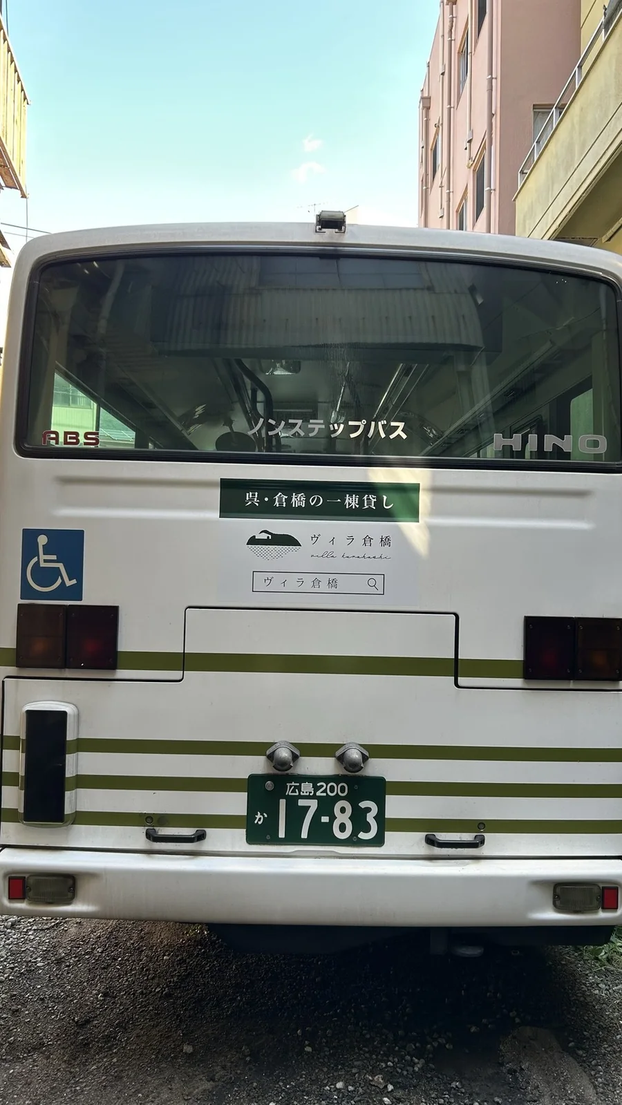 路線バス後部に掲出されたヴィラ倉橋の車体広告