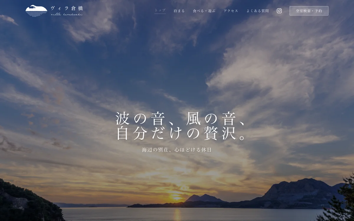 ヴィラ倉橋 様